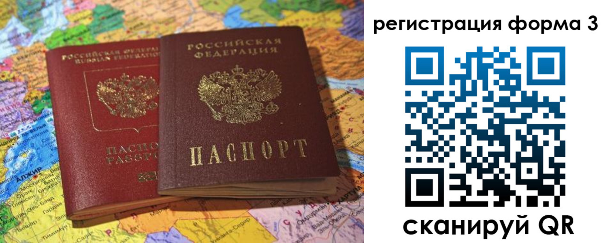 временная регистрация для школы в Гаврилов-Яме